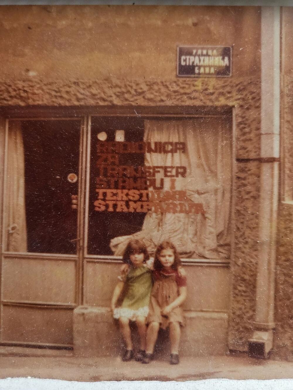 Jovana sa sestrom, ispred bakine štamparije